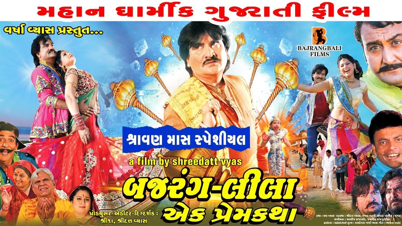 Gujatati Movie Telegram Group