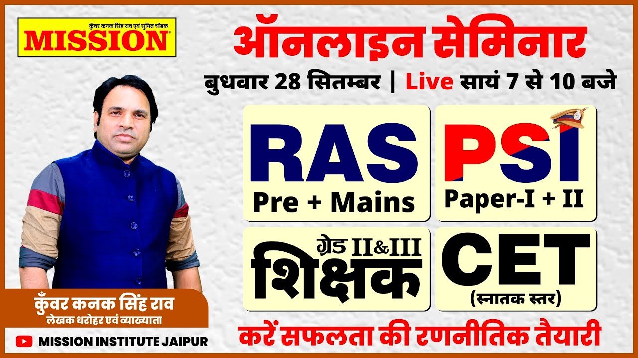 Mission Classes Jaipur Telegram