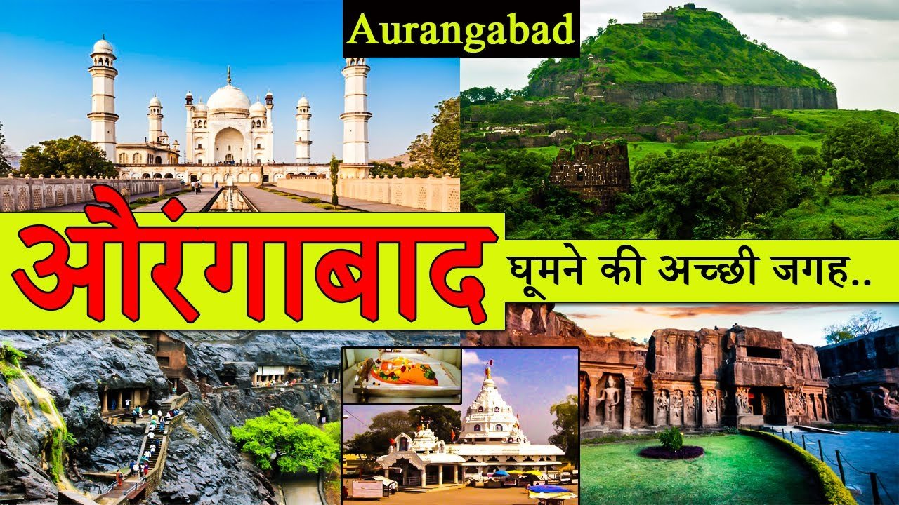 Aurangabad WhatsApp Group Link Join 2025
