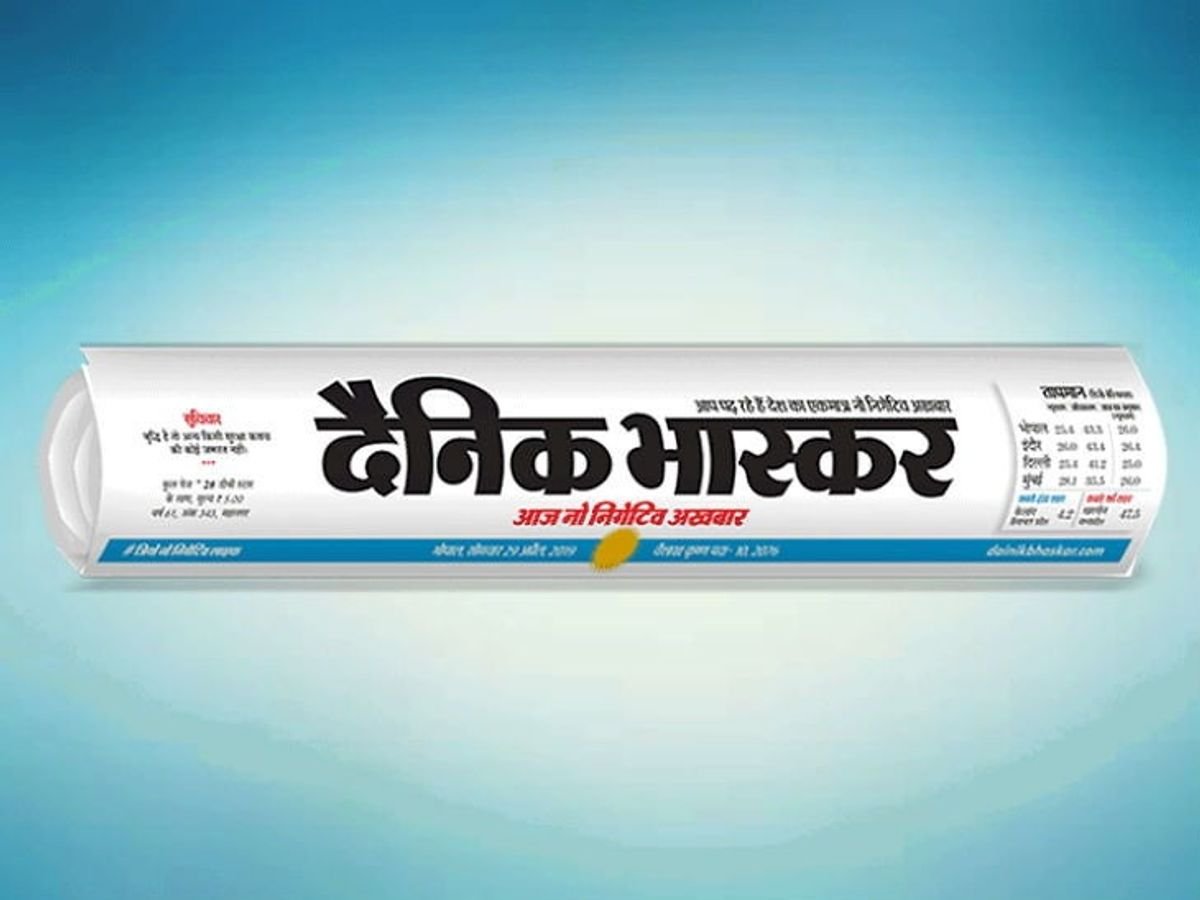 Dainik Bhaskar WhatsApp Group Link Join 2025