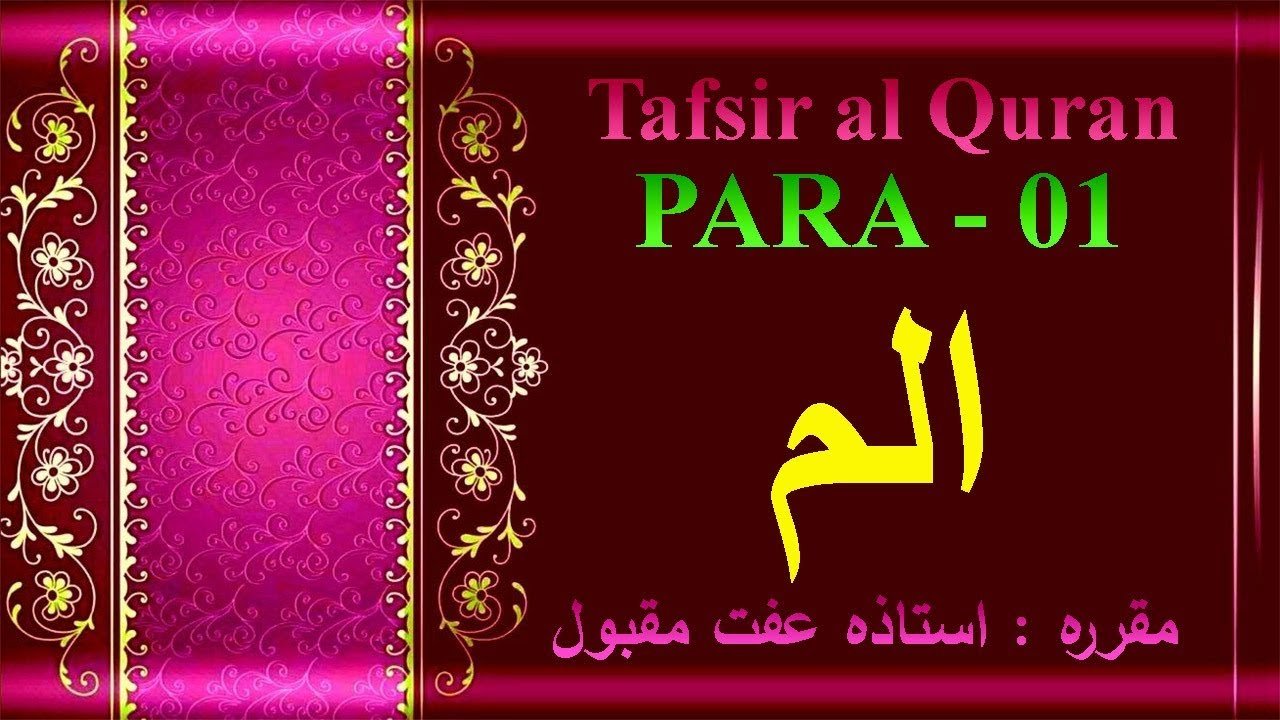 Tafsir E Quran Whatsapp Group Link Join 2025