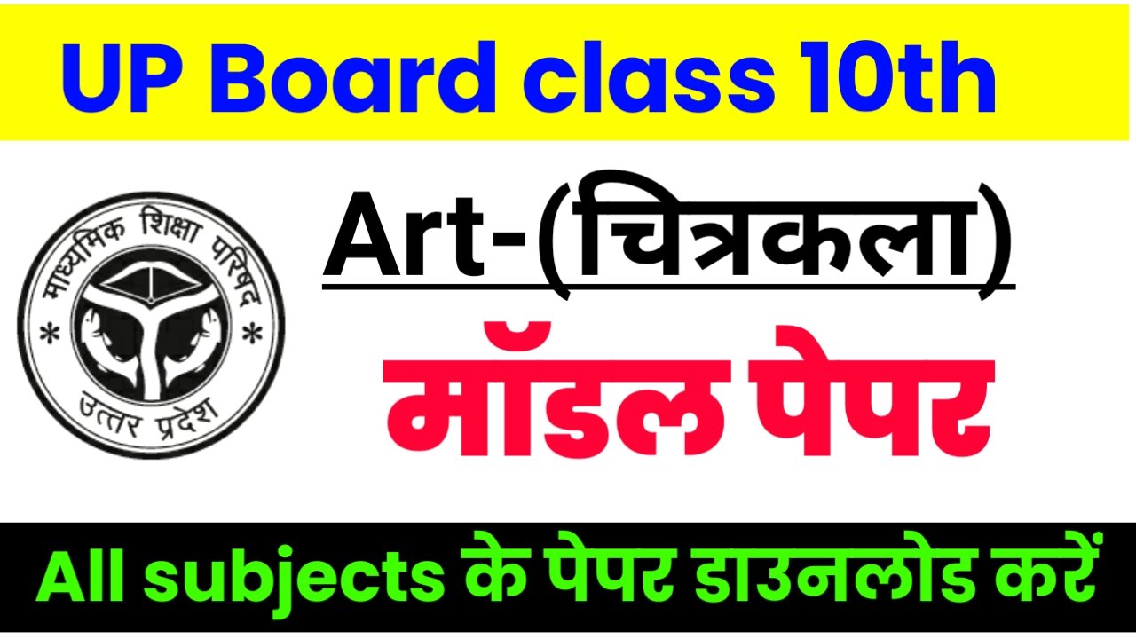 UP Board 10th Class Whatsapp Group Link Join 2025