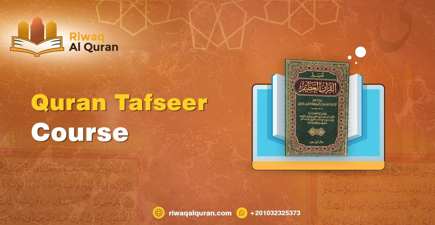 Quran Tafseer Whatsapp Group Link Join 2025