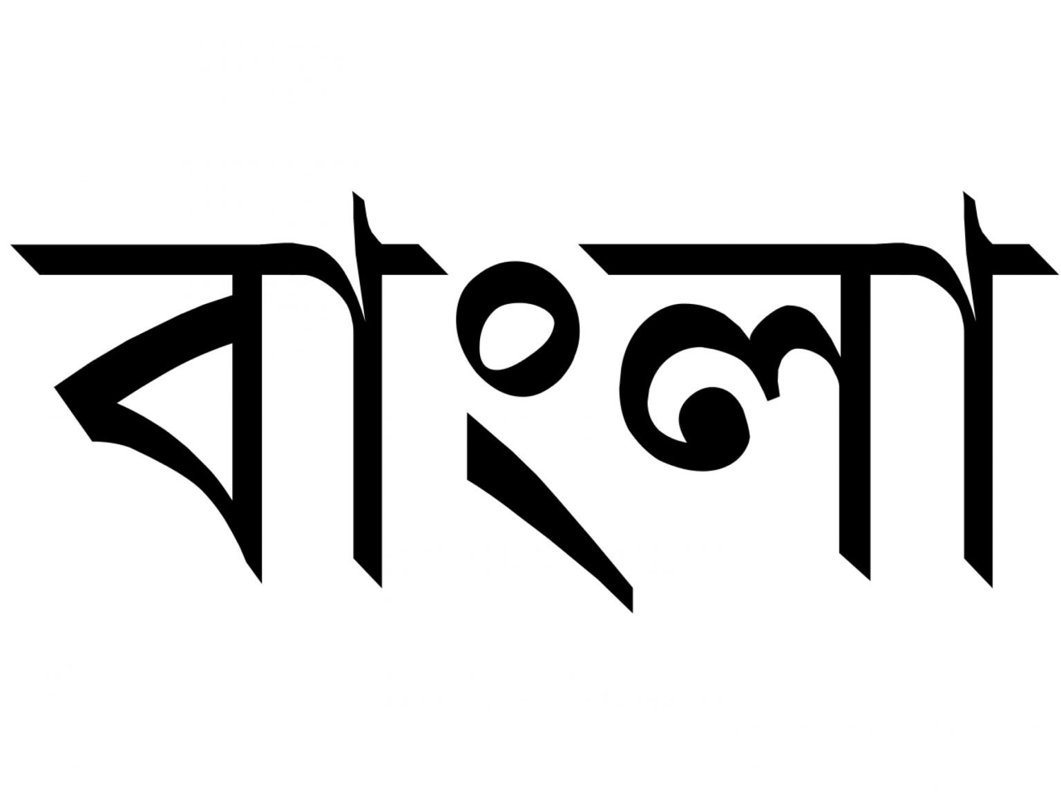Bangla Whatsapp Group Link Join 2025