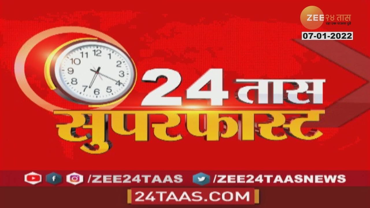 Zee 24 Taas Whatsapp Group Link Join 2025